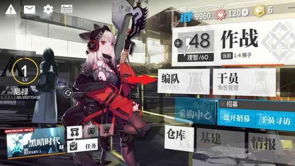 明日方舟采购中心交易怎么玩 采购中心交易玩法介绍