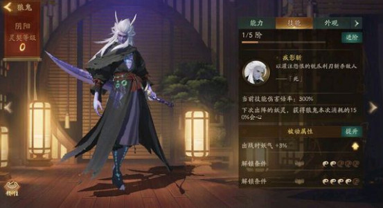 神都夜行录狼鬼怎么样 神都夜行录狼鬼厉害吗