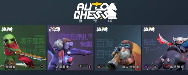 自走棋手游有哪些英雄  自走棋部分英雄模型介绍