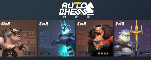 自走棋手游有哪些英雄  自走棋部分英雄模型介绍
