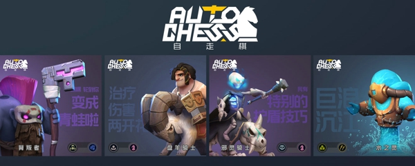自走棋手游有哪些英雄  自走棋部分英雄模型介绍