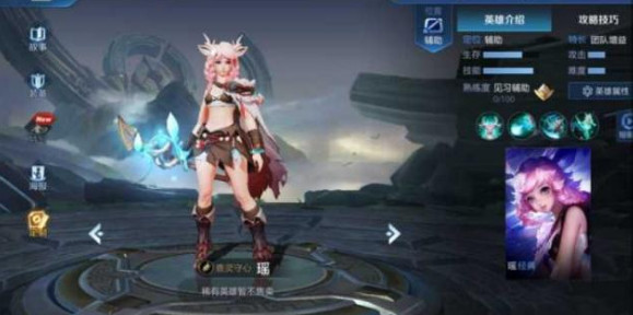 王者荣耀瑶原画动态图 王者荣耀瑶高清壁纸图