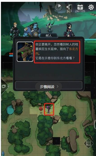 跨越星弧被寄生的巨树任务怎么做 被寄生的巨树任务通关攻略