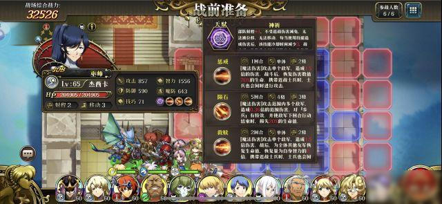 梦幻模拟战手游暗之传说打法攻略 暗之传说怎么过