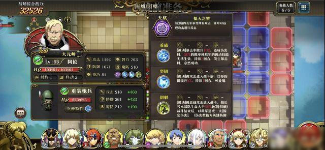 梦幻模拟战手游暗之传说打法攻略 暗之传说怎么过