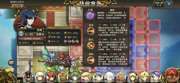 梦幻模拟战暗之传说怎么打 暗之传说打法攻略