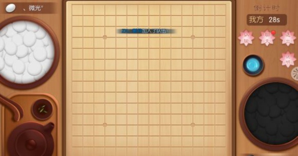 诛仙手游仙府五子棋怎么玩 仙府五子棋玩法介绍