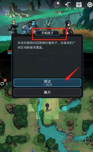 跨越星弧不明孢子怎么采集 不明孢子采集方法
