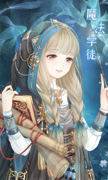 奇迹暖暖魔法学徒套装怎么得 魔法学徒套装获得方法