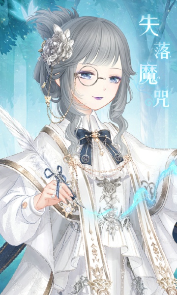 奇迹暖暖失落魔咒套装怎么得 失落魔咒套装获得方法