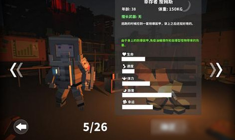 枪手丧尸幸存者防御模式速通攻略