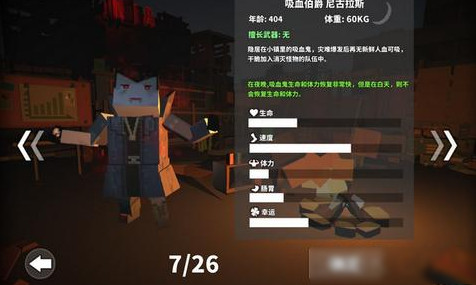 枪手丧尸幸存者防御模式速通攻略