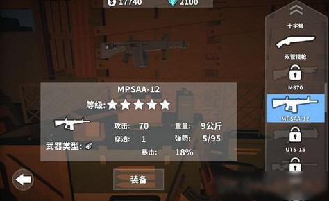 枪手丧尸幸存者防御模式速通攻略