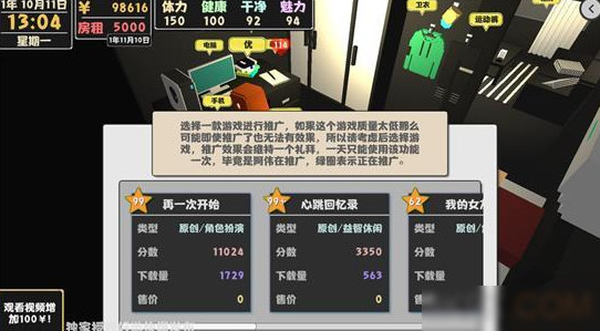 属性与生活2开局攻略 属性与生活2怎么玩