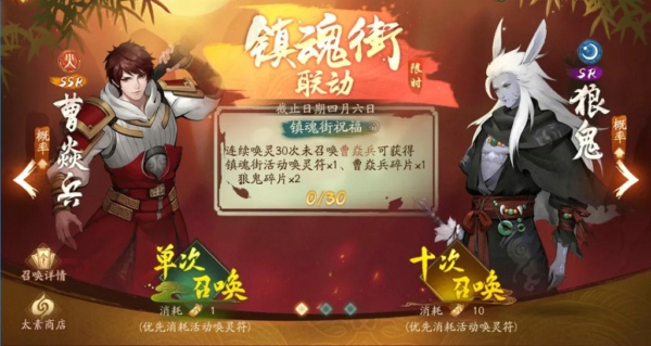 神都夜行录曹焱兵怎么样 曹焱兵技能属性详解