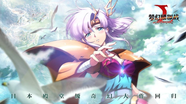 梦幻模拟战青龙的怒火怎么过 青龙的怒火通关攻略