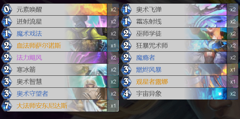 炉石传说暗影崛起法师卡组速递 暗影崛起法师什么卡组好玩