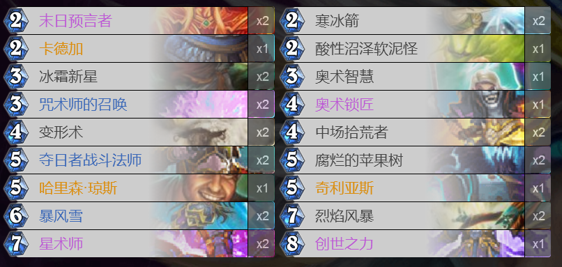 炉石传说暗影崛起法师卡组速递 暗影崛起法师什么卡组好玩
