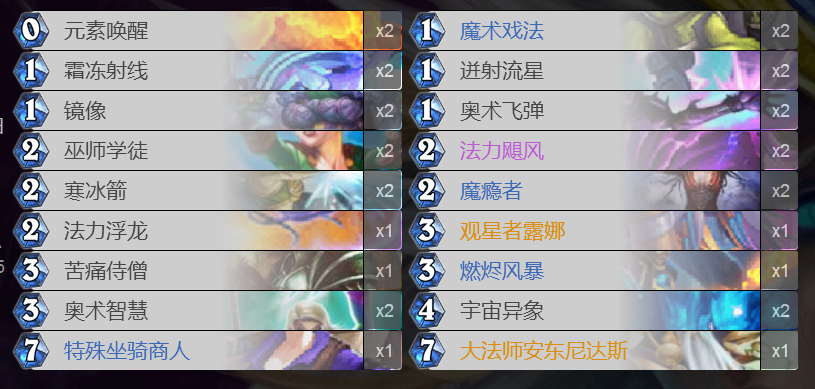 炉石传说暗影崛起法师卡组速递 暗影崛起法师什么卡组好玩