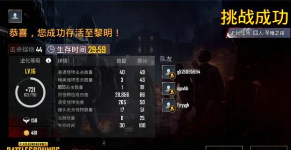 刺激战场至暗之夜模式怎么玩 至暗之夜模式玩法介绍