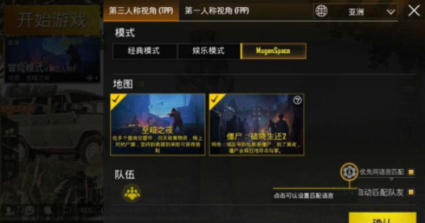 刺激战场至暗之夜模式怎么玩 至暗之夜模式玩法介绍
