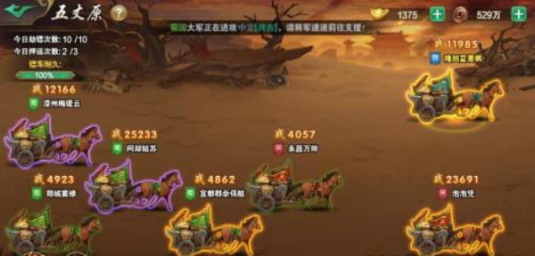 御驾亲征五丈原怎么玩 五丈原劫镖玩法介绍