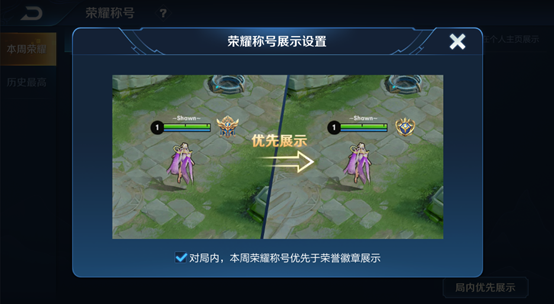 王者荣耀S15荣耀称号怎么获得 S15荣耀称号获取攻略