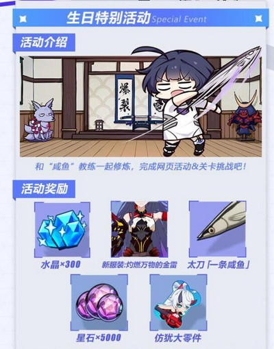 崩坏3磨刀石怎么得 崩坏3磨刀石获得方法