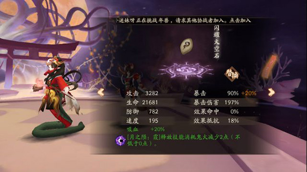 阴阳师虚假之月第十天怎么打 虚假之月第十天满伤害攻略