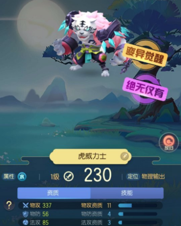 一起来捉妖变异妖灵怎么捕捉 变异妖灵捕捉方法
