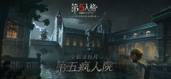 第五人格迷途魔犬怎么得 迷途魔犬获得方法