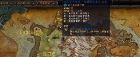 魔兽世界8.1.5复仇小鸡怎么解锁  魔兽世界8.1.5复仇小鸡解锁方法详解