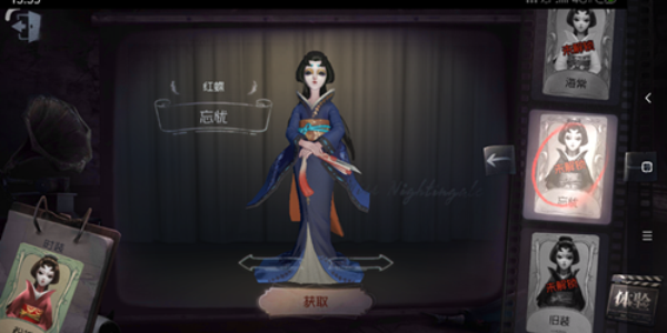 第五人格红蝶忘忧皮肤怎么得 红蝶忘忧皮肤获得方法