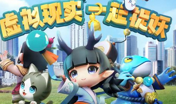 一起来捉妖道具作用大全 一起来捉妖道具获得方法大全