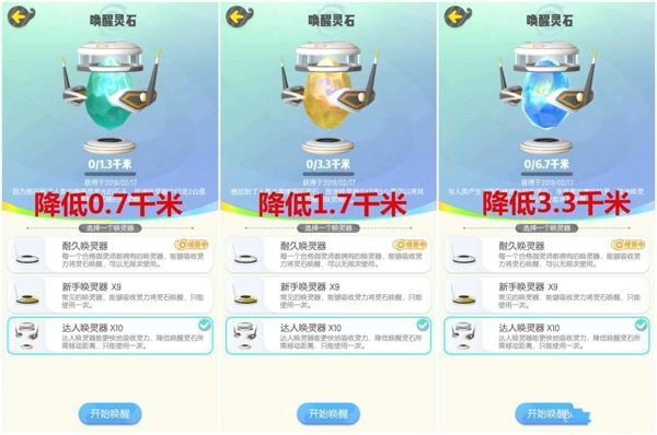 一起来捉妖单身汪怎么唤醒 单身汪怎么样