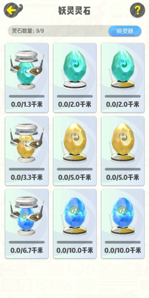 一起来捉妖单身汪怎么唤醒 单身汪怎么样