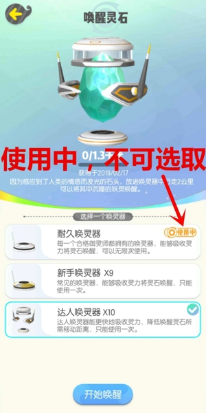 一起来捉妖单身汪怎么唤醒 单身汪怎么样