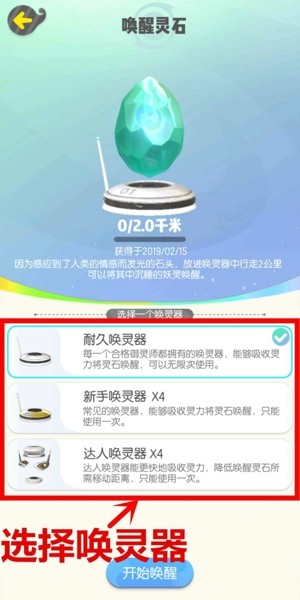 一起来捉妖单身汪怎么唤醒 单身汪怎么样