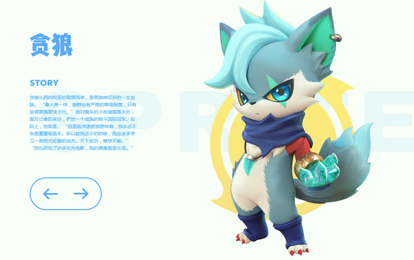 一起来捉妖狻猊和贪狼哪个好 狻猊和贪狼哪个厉害