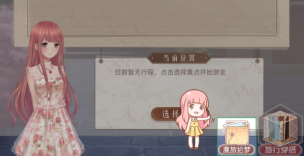 奇迹暖暖漫旅拾梦怎么玩 漫旅拾梦玩法介绍