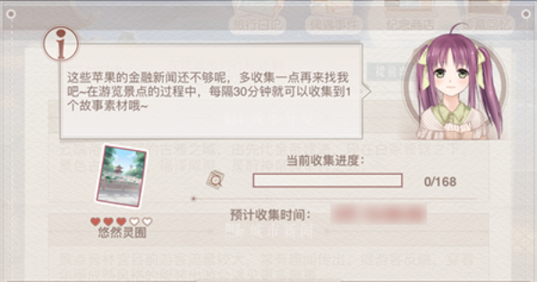 奇迹暖暖漫旅拾梦怎么玩 漫旅拾梦玩法介绍