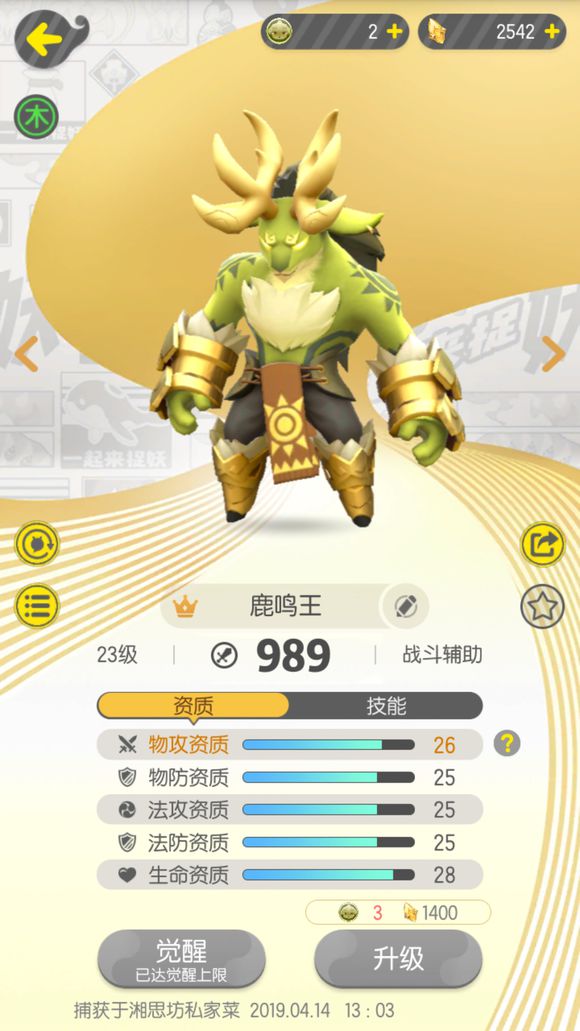 一起来捉妖御灵试炼怎么过 御灵试炼各系试炼阵容推荐