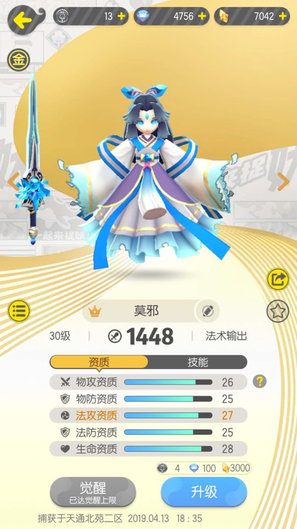 一起来捉妖御灵试炼怎么过 御灵试炼各系试炼阵容推荐