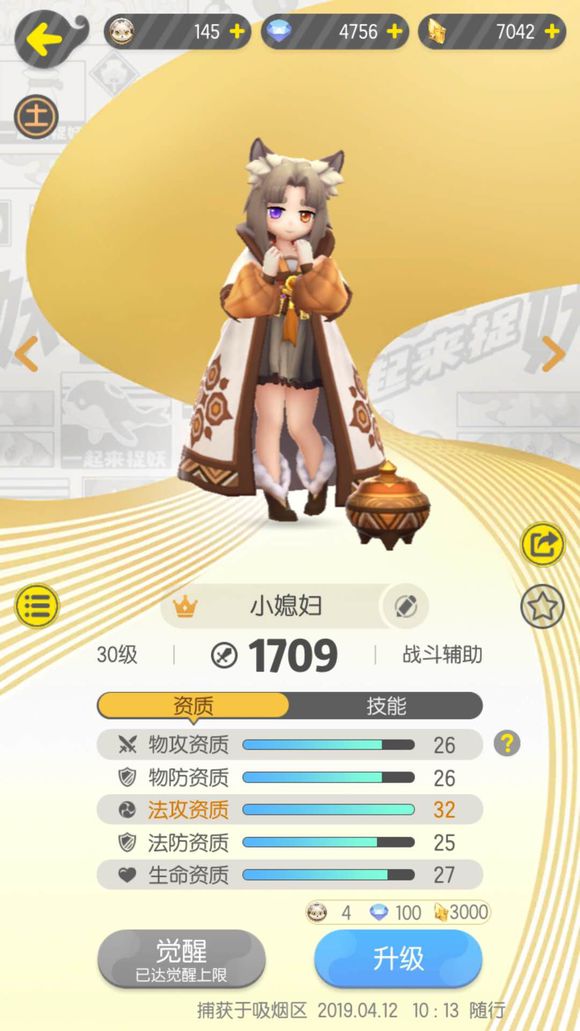 一起来捉妖御灵试炼怎么过 御灵试炼各系试炼阵容推荐