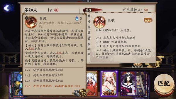 阴阳师不知火技能是什么 阴阳师不知火技能详解