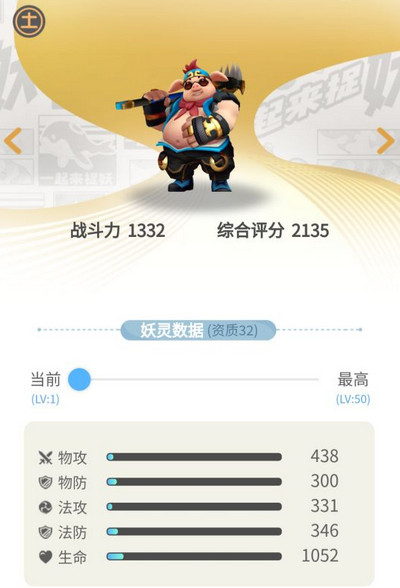 一起来捉妖猪刚鬣技能 猪刚鬣怎么样