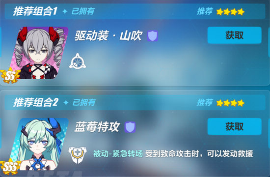 崩坏3樱桃炸弹武器圣痕怎么搭配 樱桃炸弹武器圣痕搭配推荐
