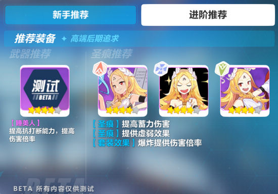 崩坏3樱桃炸弹武器圣痕怎么搭配 樱桃炸弹武器圣痕搭配推荐