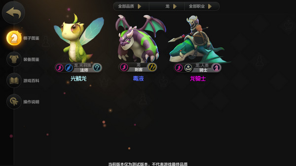 自走棋手游6骑3龙阵容攻略 自走棋手游6骑3龙怎么玩