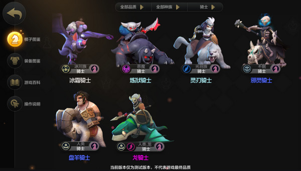 自走棋手游6骑3龙阵容攻略 自走棋手游6骑3龙怎么玩